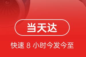宁波栎社机场快运航空货运公司【机场