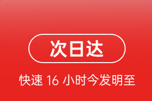 宁波栎社机场快运航空货运 航空货运